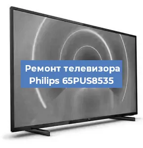 Замена шлейфа на телевизоре Philips 65PUS8535 в Белгороде